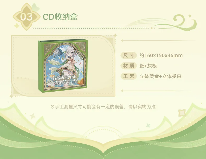 gen-china-2026-0820-goods29