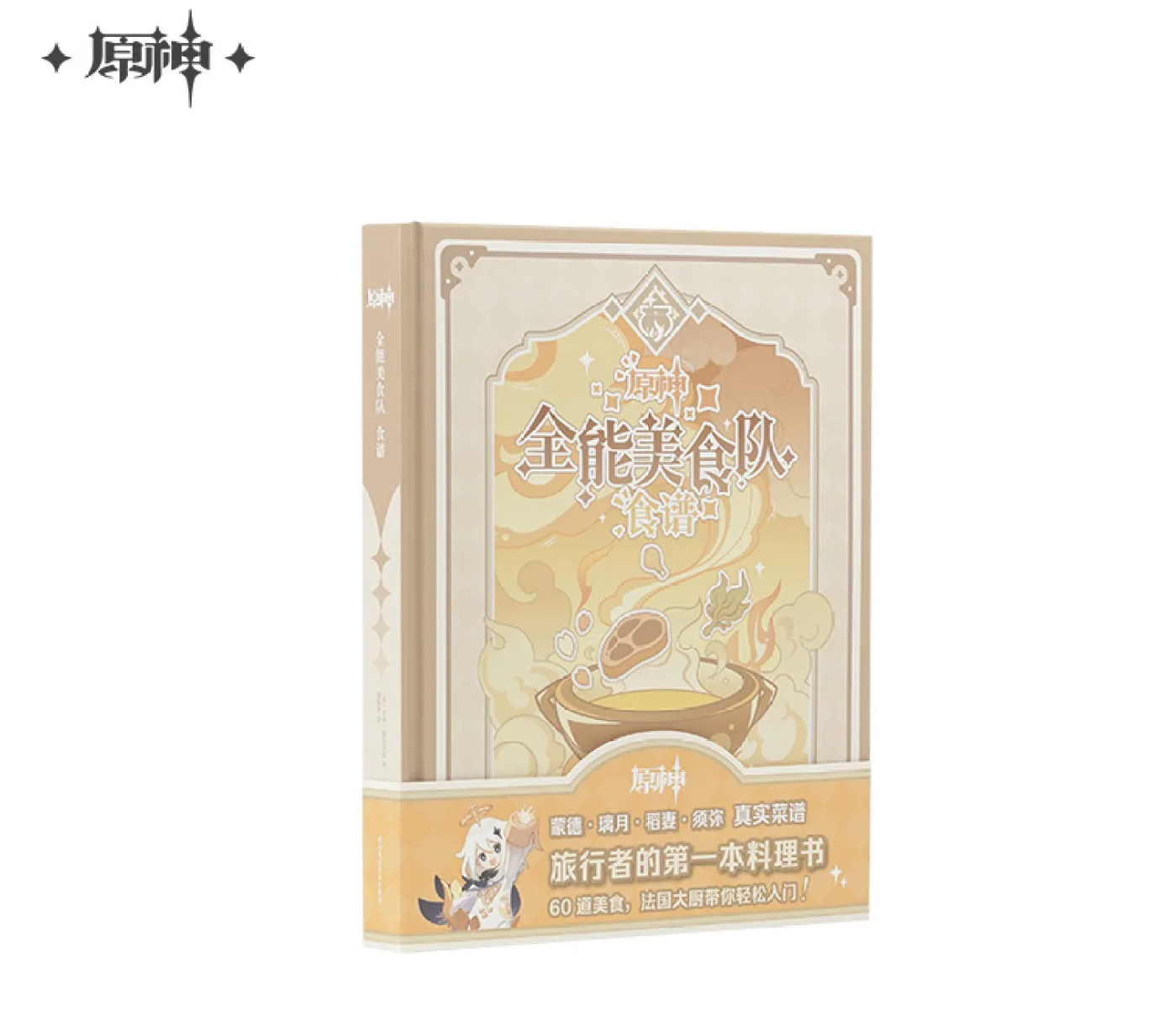 gen-china-2026-0820-goods311