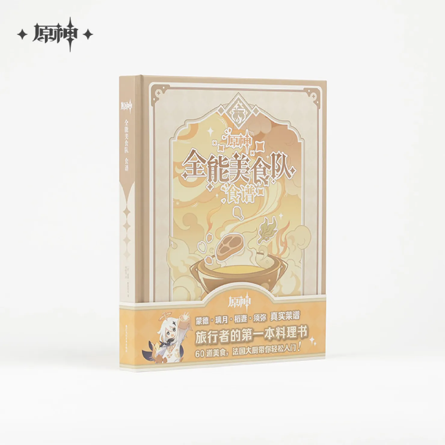 gen-china-2026-0820-goods313