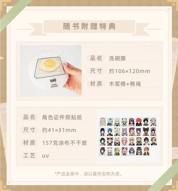 gen-china-2026-0820-goods318