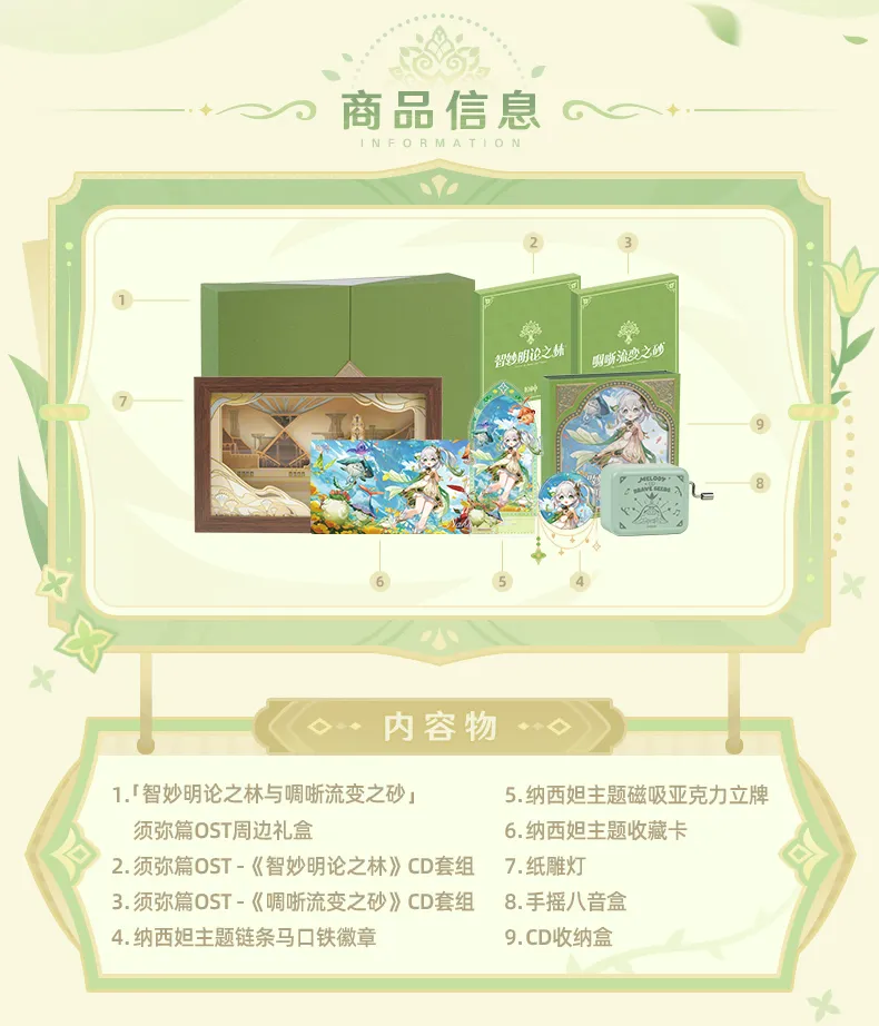 gen-china-2026-0820-goods53