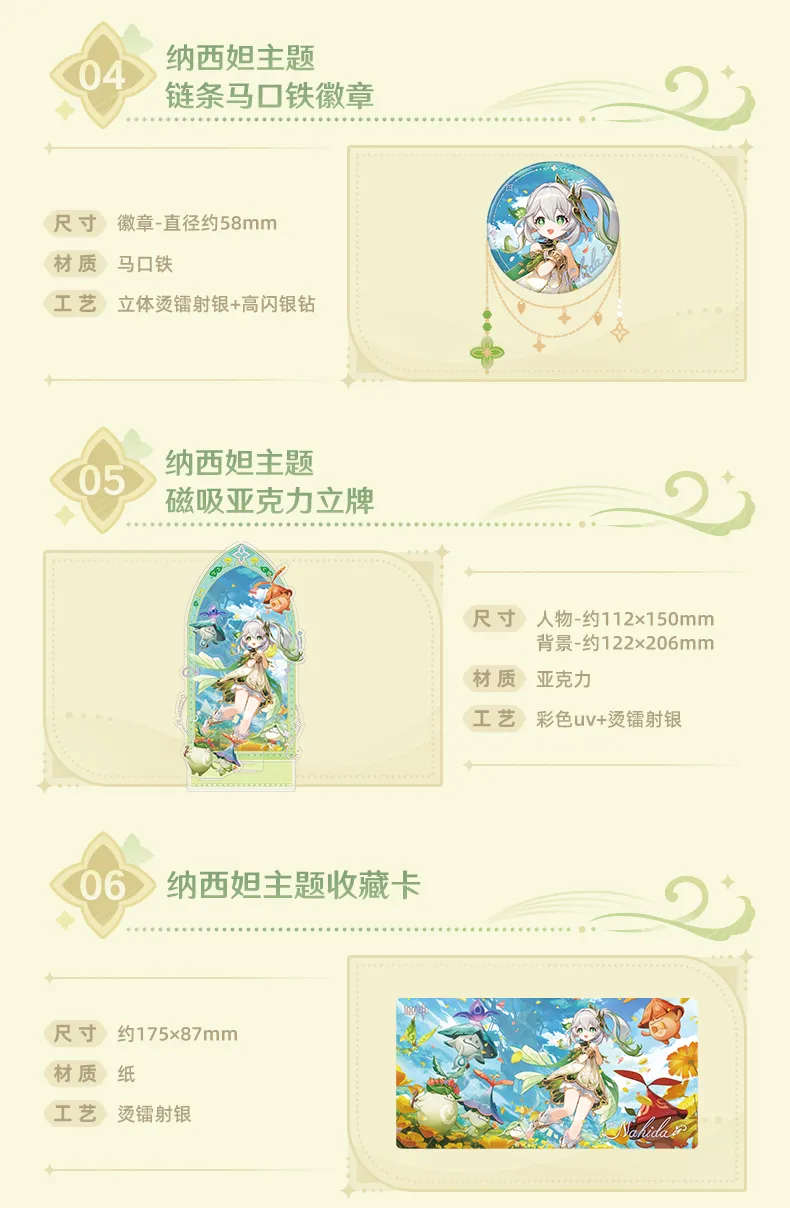 gen-china-2026-0820-goods62