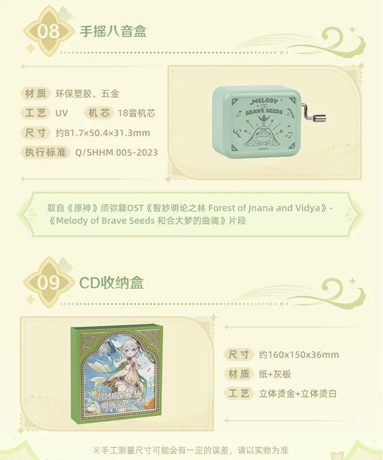 gen-china-2026-0820-goods66