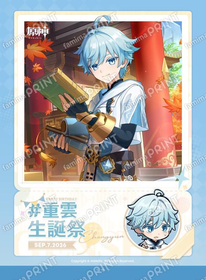 gen-famima-print-calendar-2026-9-design12