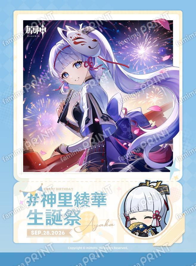 gen-famima-print-calendar-2026-9-design19