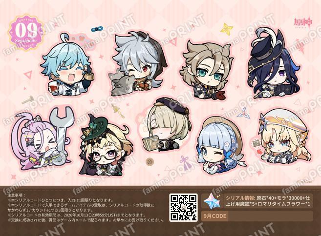 gen-famima-print-calendar-2026-9-design3