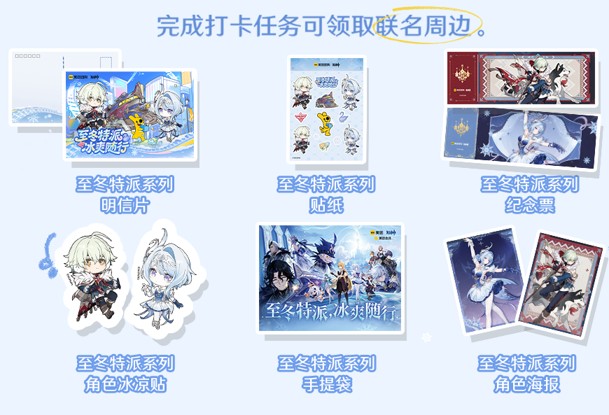 gen-meituan-2026-collabo-announce25