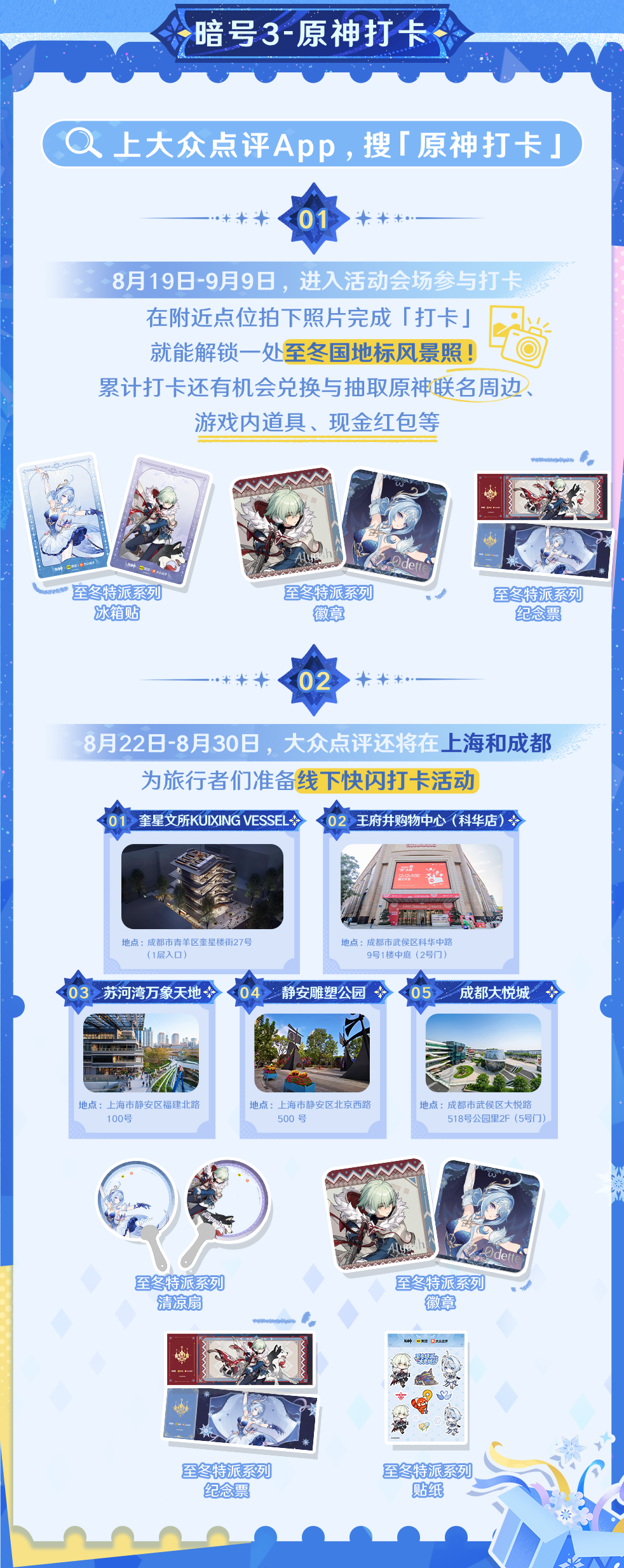 gen-meituan-2026-collabo-announce31