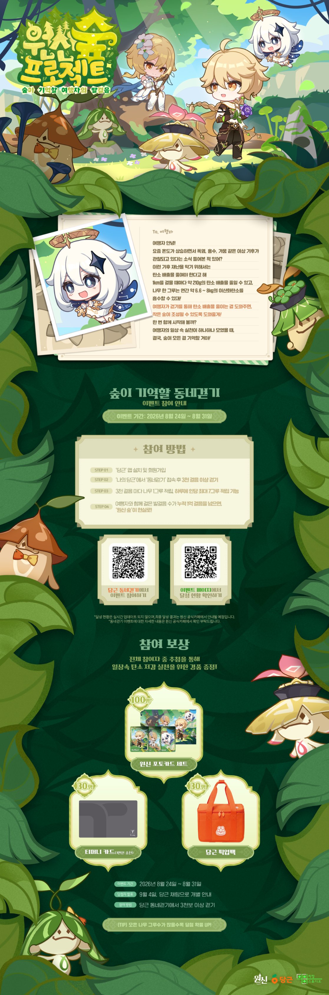 gen-mori-project-2026-in-korea-announce11
