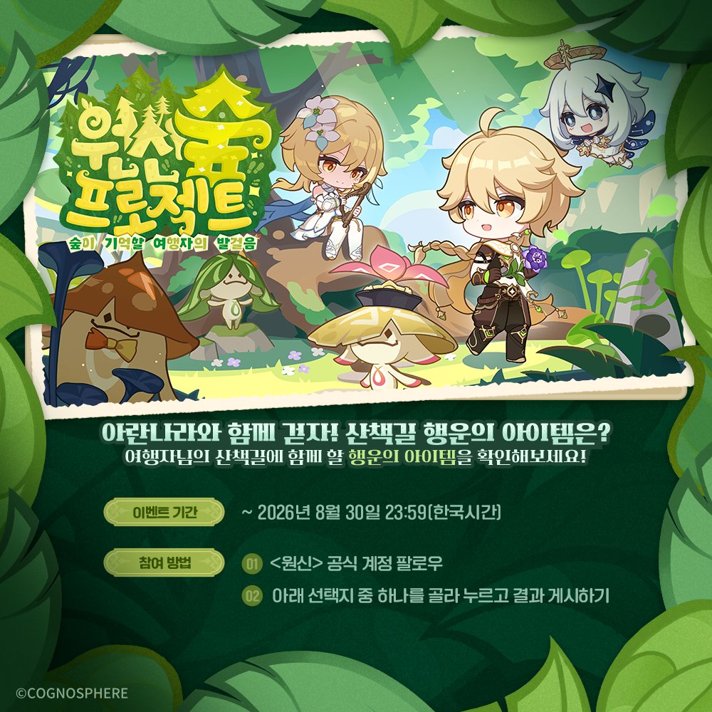 gen-mori-project-2026-in-korea-announce51