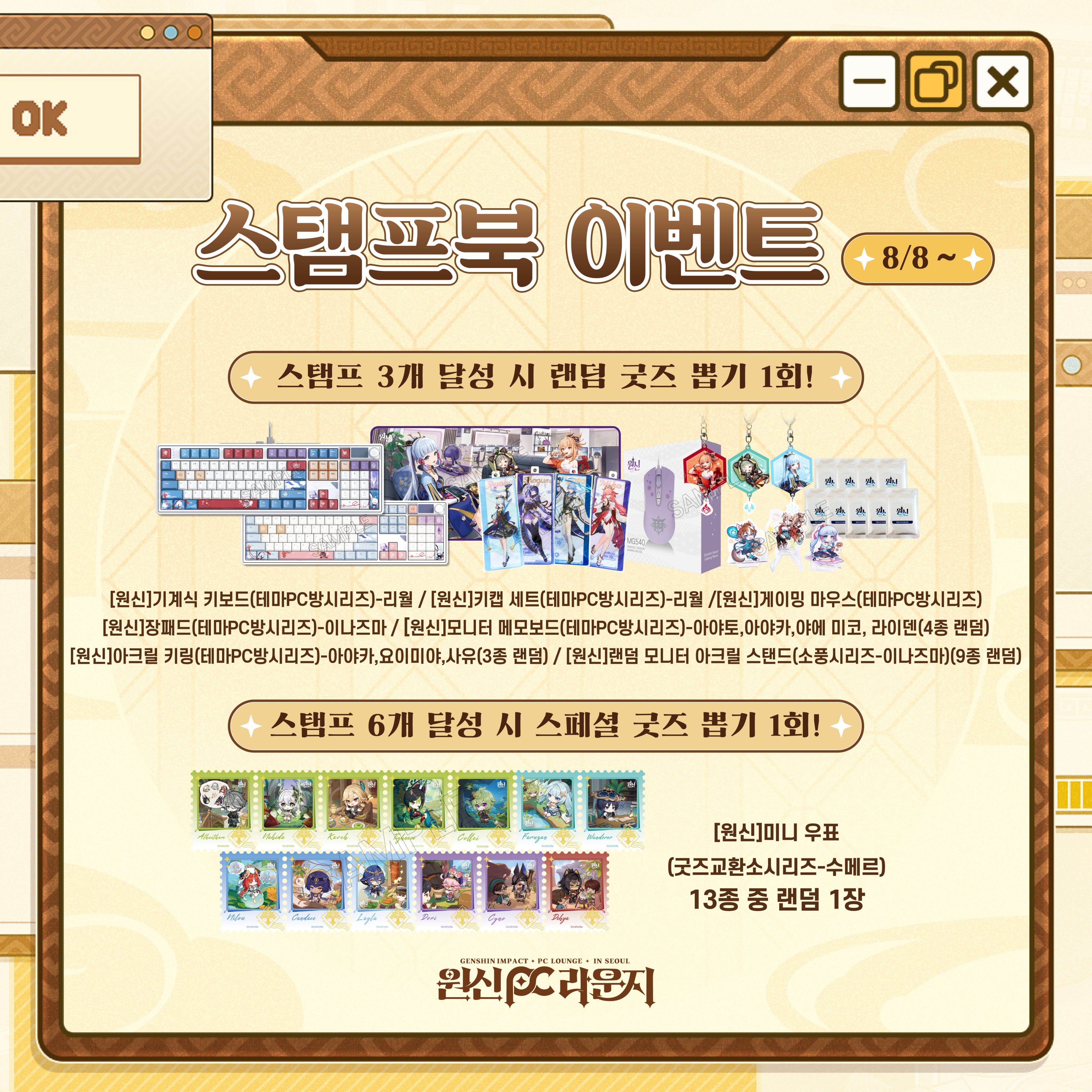 gen-pc-lounge-in-seoul-2026-08-stamp-event11