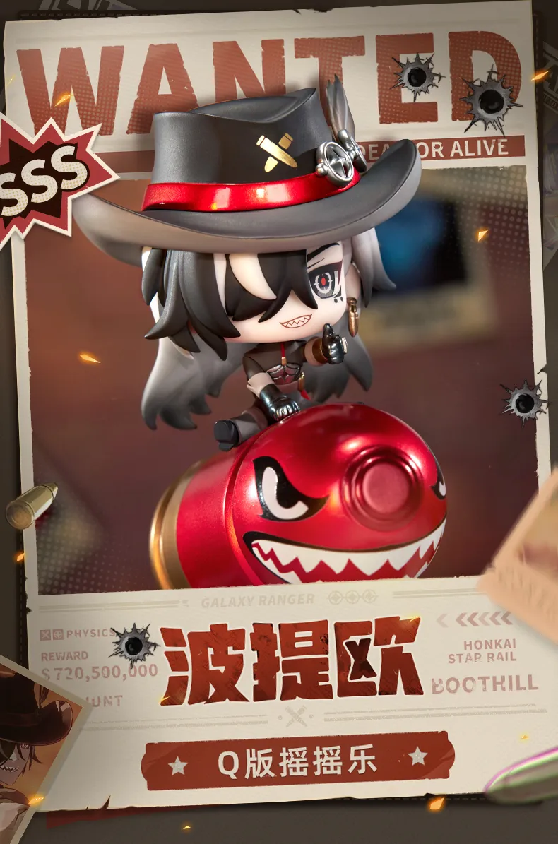 starrail-china-goods-2026-0615-boothill1