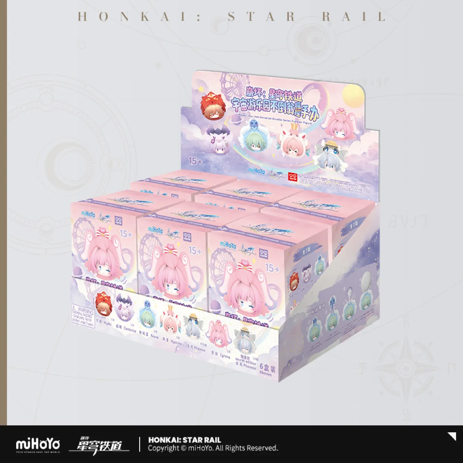 starrail-china-goods-2026-0615-yoyaku312