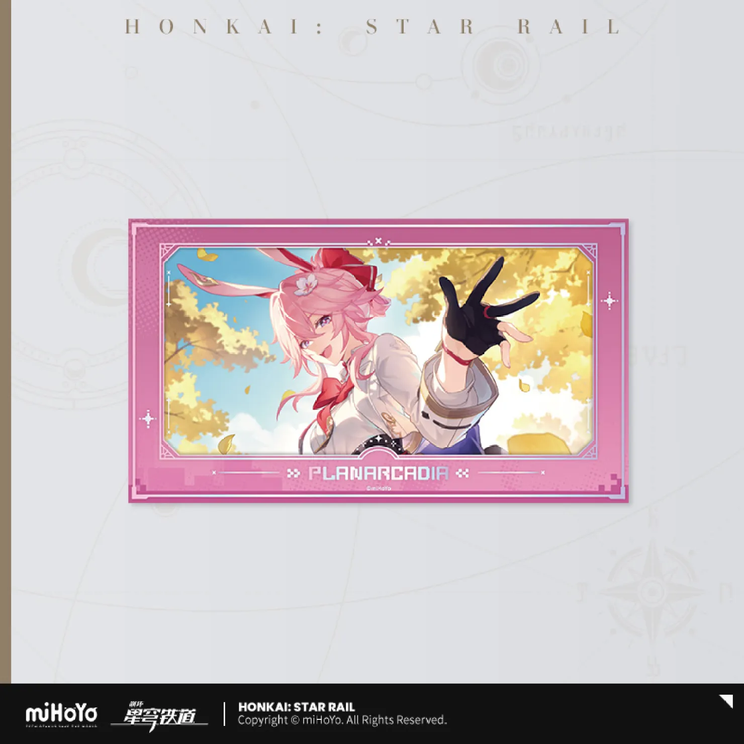 starrail-china-goods-2026-0805-yoyaku1227