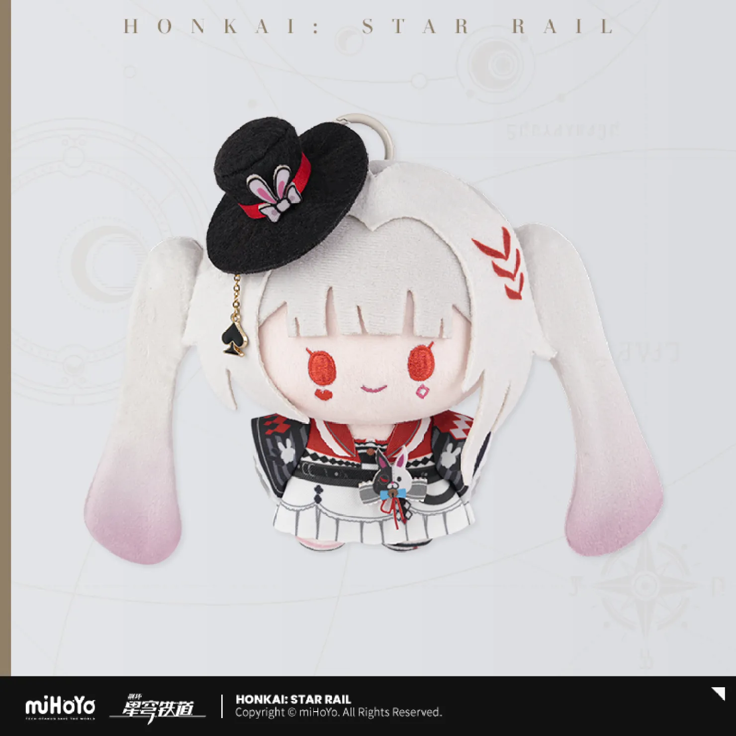 starrail-china-goods-2026-0805-yoyaku1321