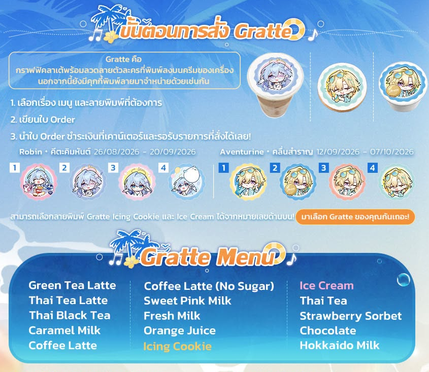 starrail-gratte-ani-bangkok-2026-collabo-announce12