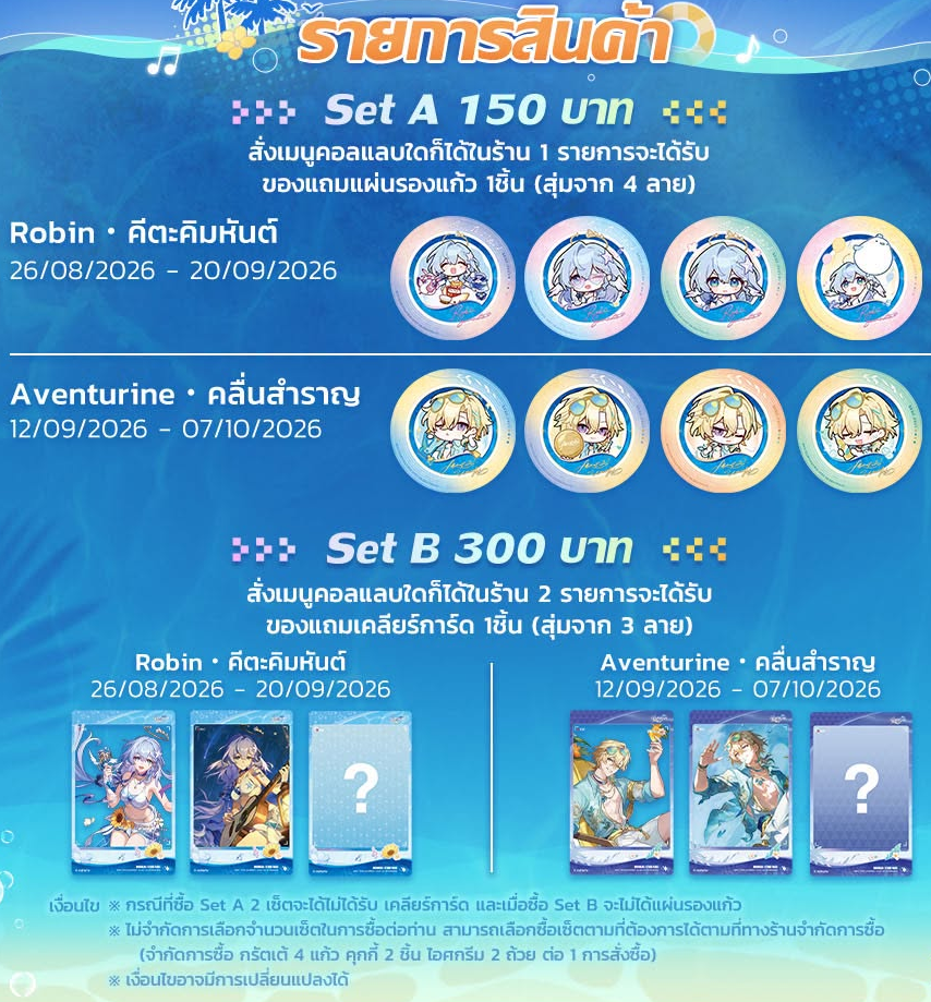 starrail-gratte-ani-bangkok-2026-collabo-announce13