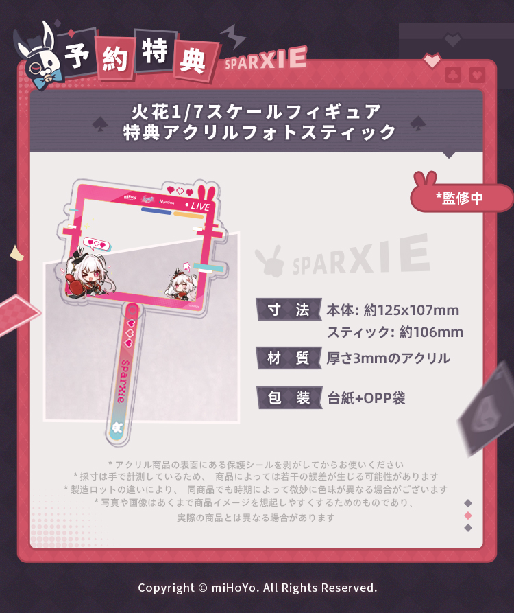 starrail-sparxie-m-1-7-figure-yoyaku2