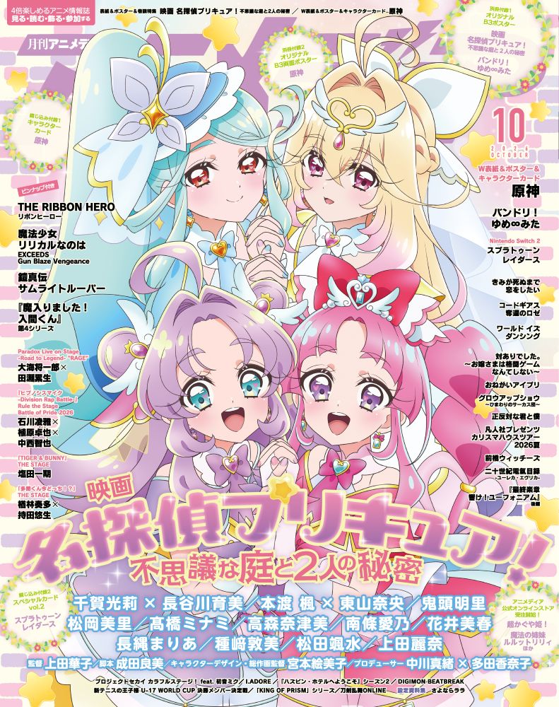 anime-di-2026-10-gou-yoyaku15