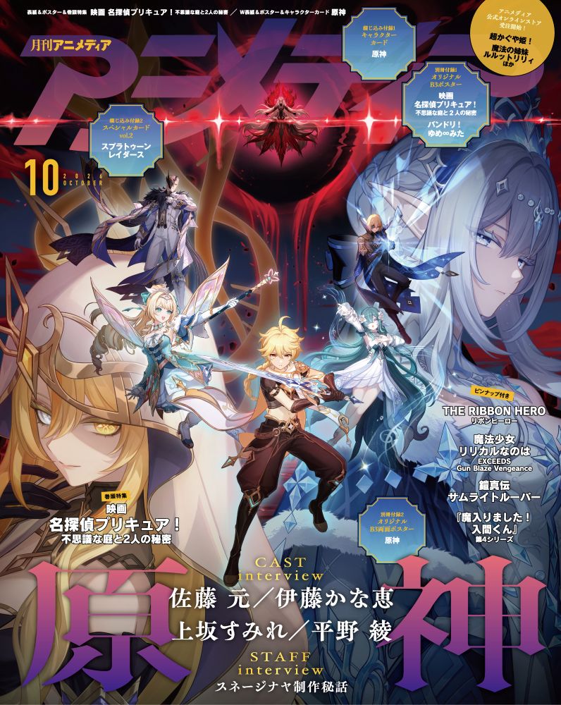 anime-di-2026-10-gou-yoyaku16