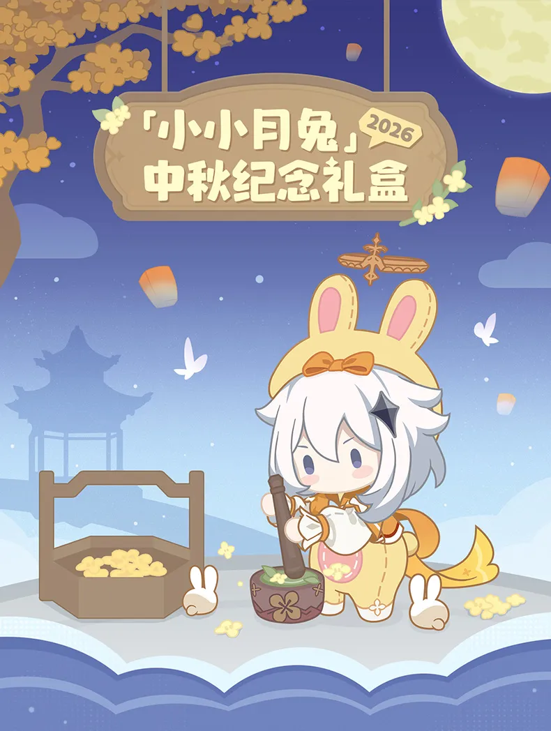gen-china-2026-0912-goods51