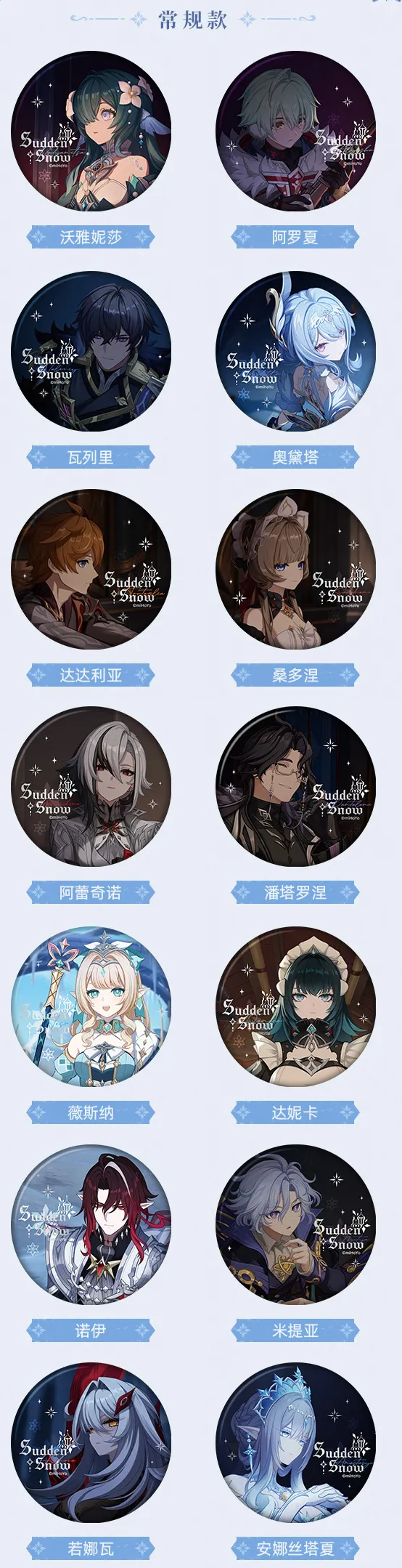 gen-china-2026-0920-goods958
