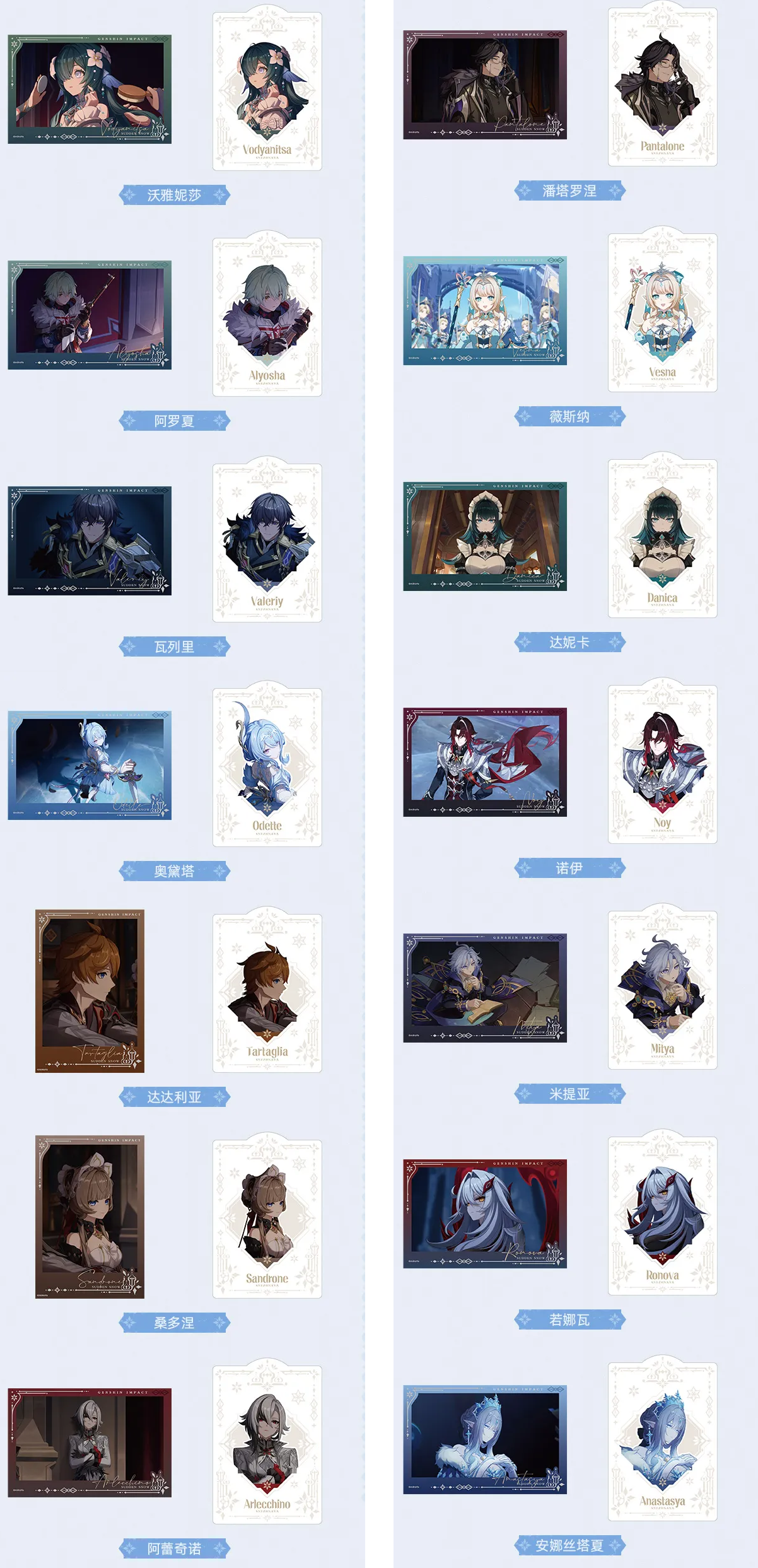 gen-china-2026-0920-goods968