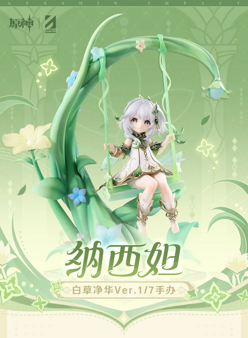 gen-china-2026-0920-nahida1