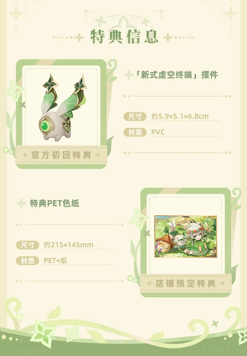 gen-china-2026-0920-nahida29