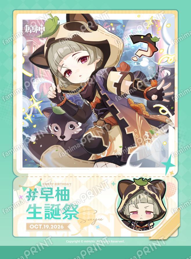 gen-famima-print-calendar-2026-10-design26