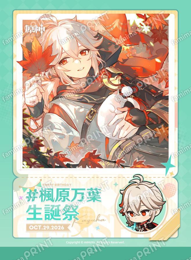 gen-famima-print-calendar-2026-10-design29