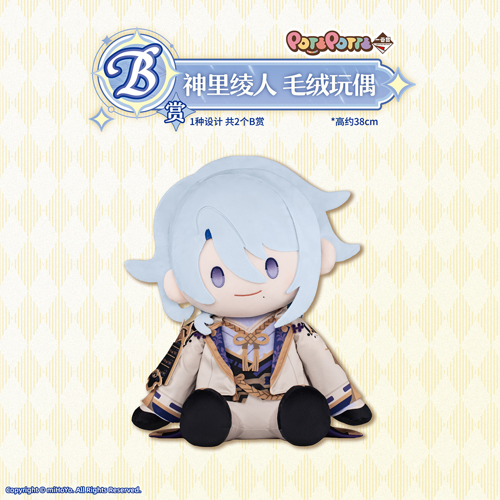 gen-ichiban-kuji-part2-lineup-in-china13