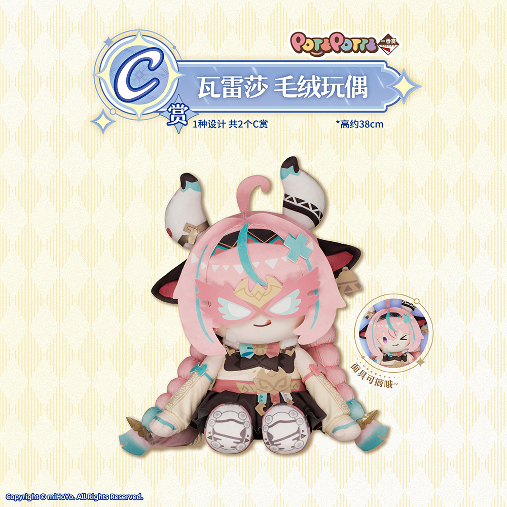 gen-ichiban-kuji-part2-lineup-in-china15