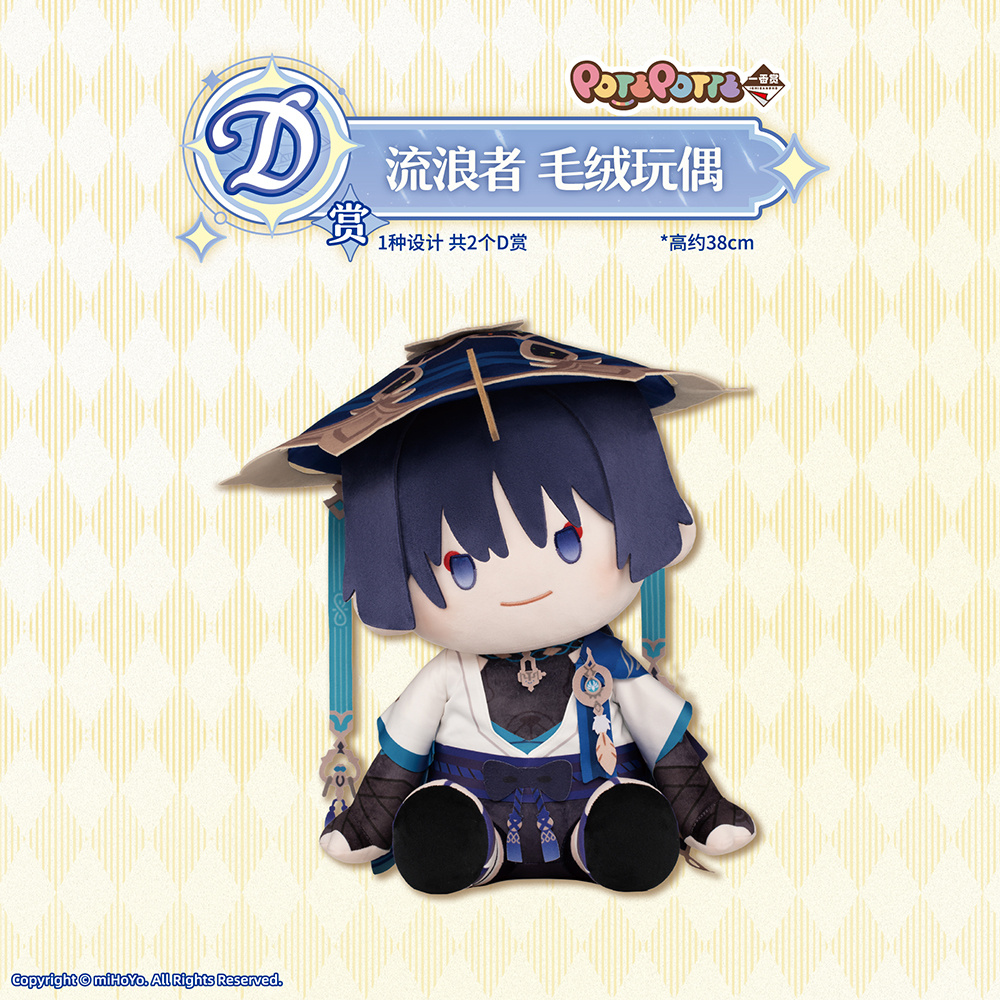 gen-ichiban-kuji-part2-lineup-in-china16