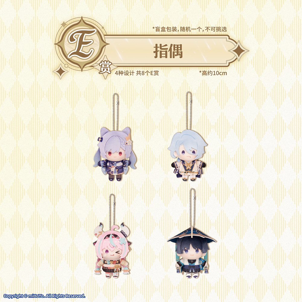 gen-ichiban-kuji-part2-lineup-in-china21
