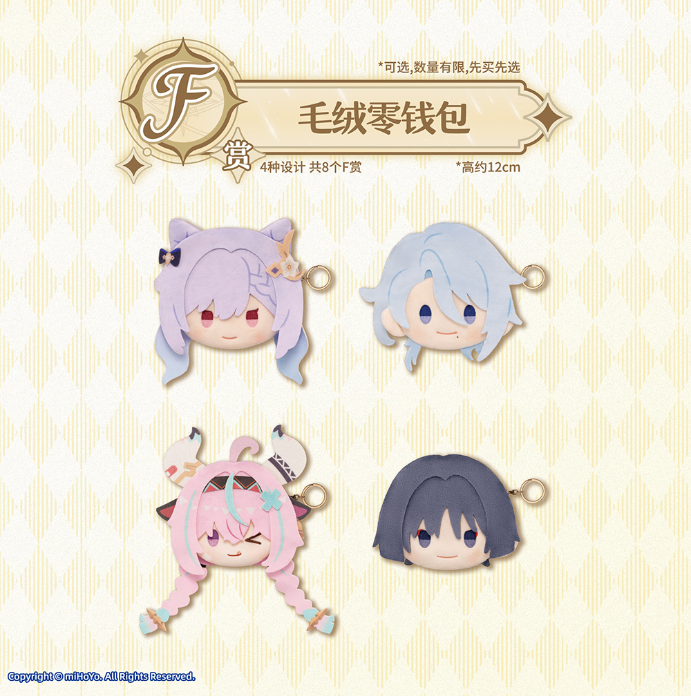 gen-ichiban-kuji-part2-lineup-in-china31