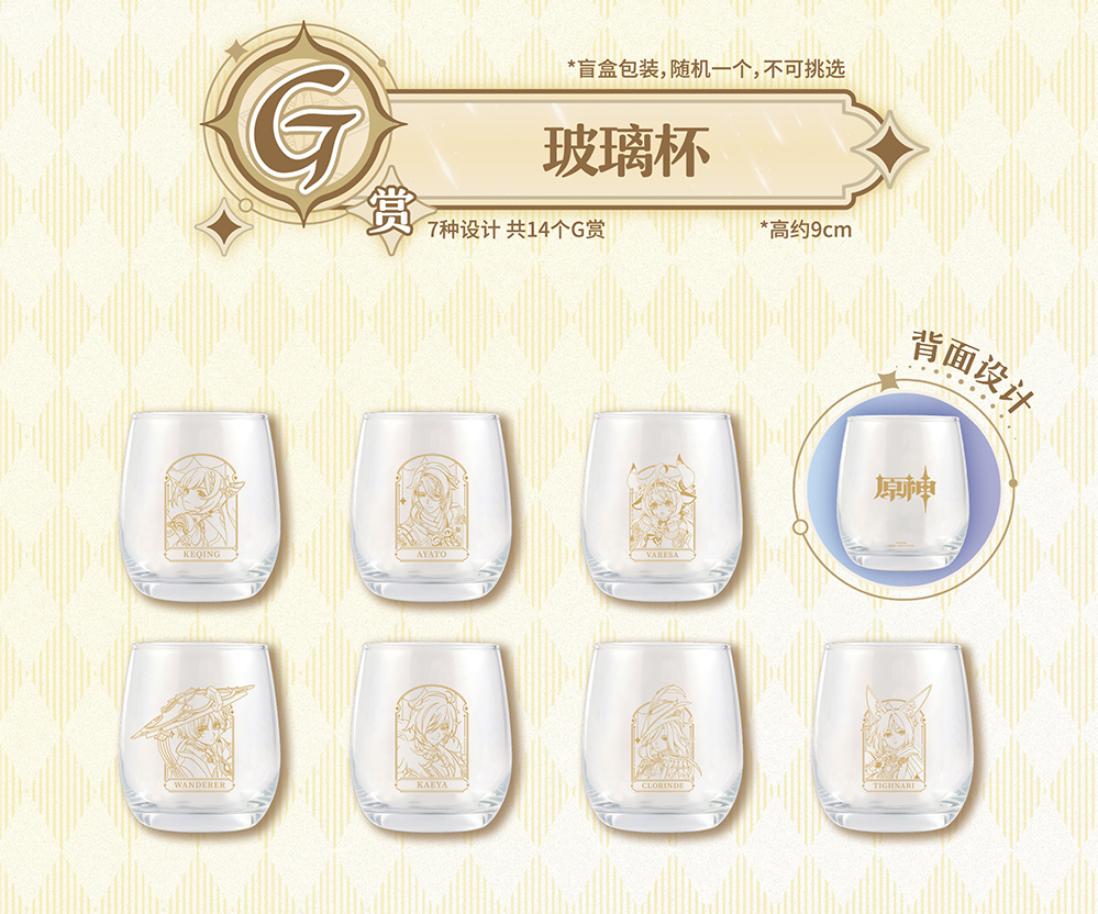 gen-ichiban-kuji-part2-lineup-in-china51