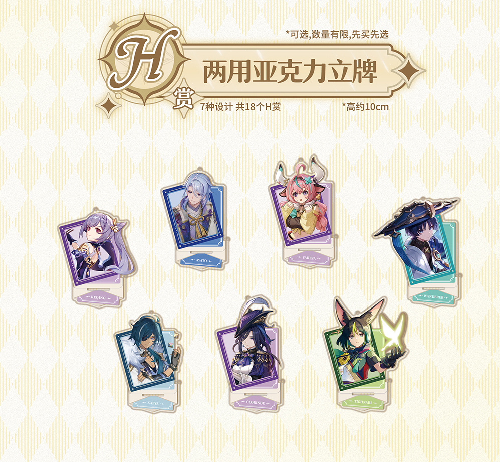 gen-ichiban-kuji-part2-lineup-in-china61