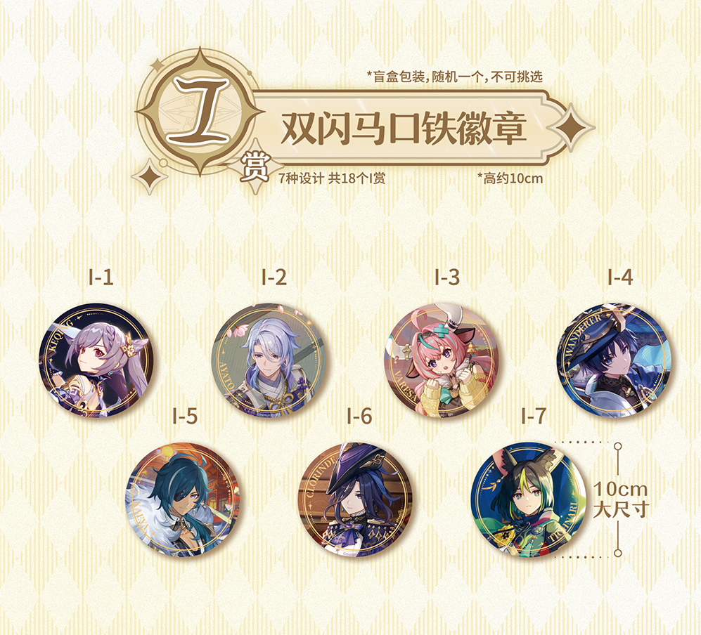 gen-ichiban-kuji-part2-lineup-in-china71