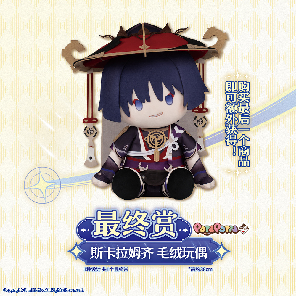 gen-ichiban-kuji-part2-lineup-in-china91