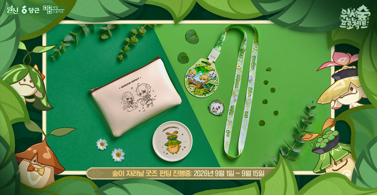 gen-mori-project-2026-in-korea-goods61