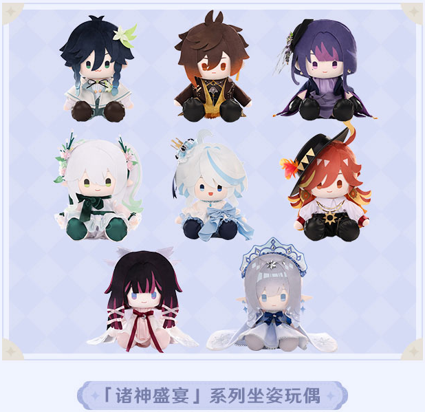 海外の『原神』Ver.7.1 予告番組で最新グッズ情報などが公開！ | 原神