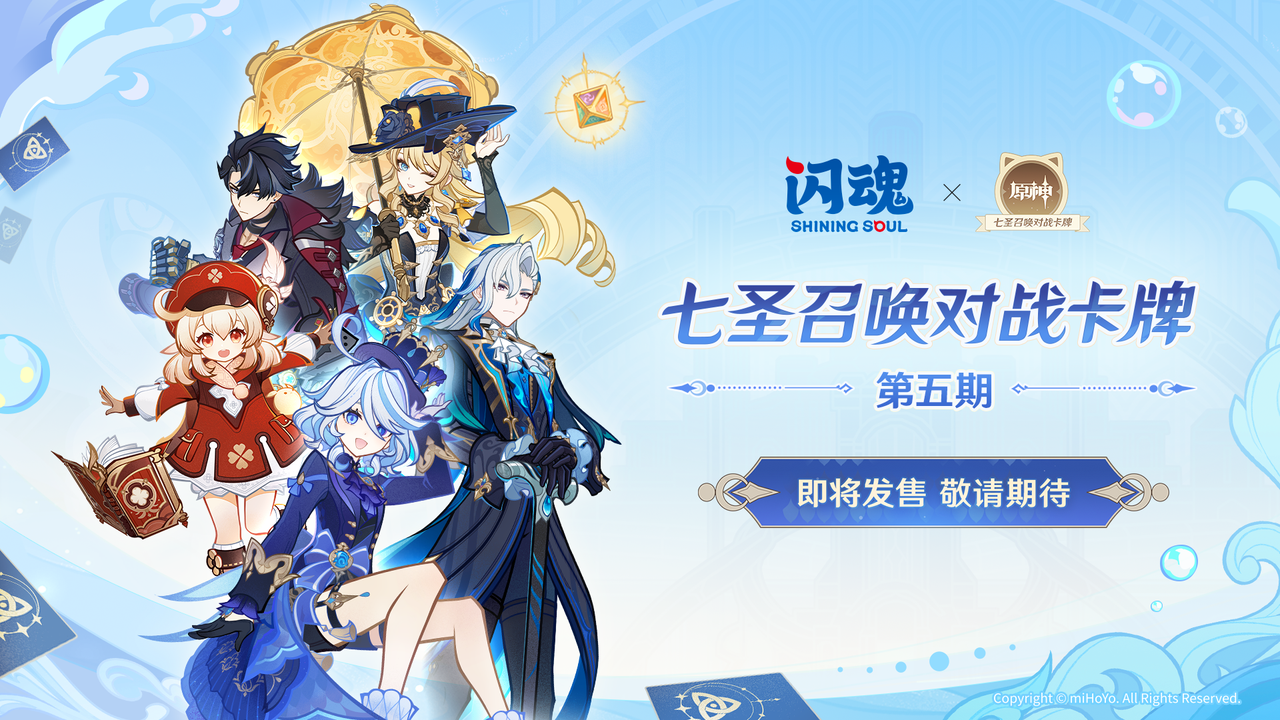 海外の『原神』Ver.7.1 予告番組で最新グッズ情報などが公開！ | 原神