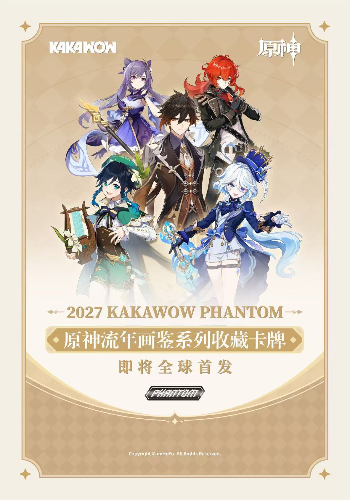 海外の『原神』Ver.7.1 予告番組で最新グッズ情報などが公開！ | 原神
