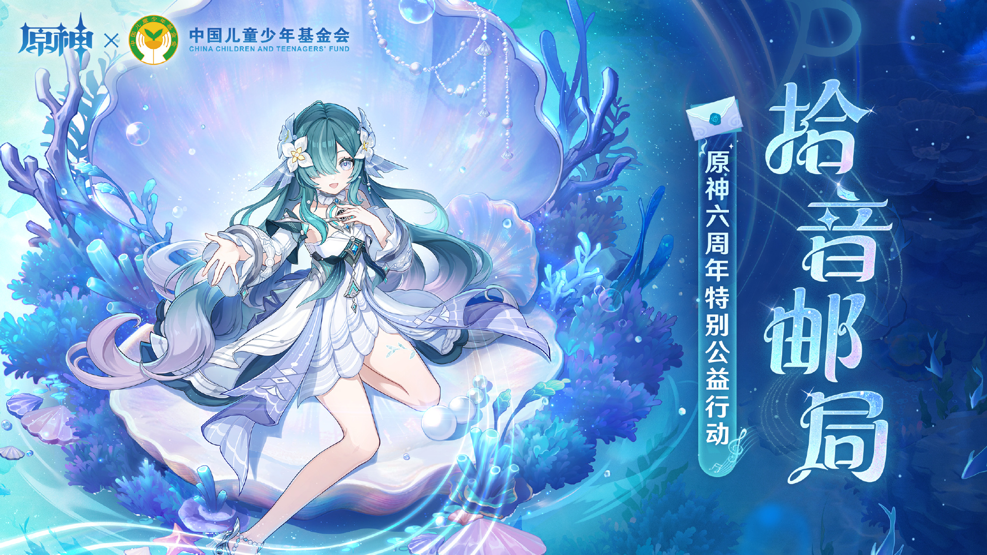 海外の『原神』Ver.7.1 予告番組で最新グッズ情報などが公開！ | 原神