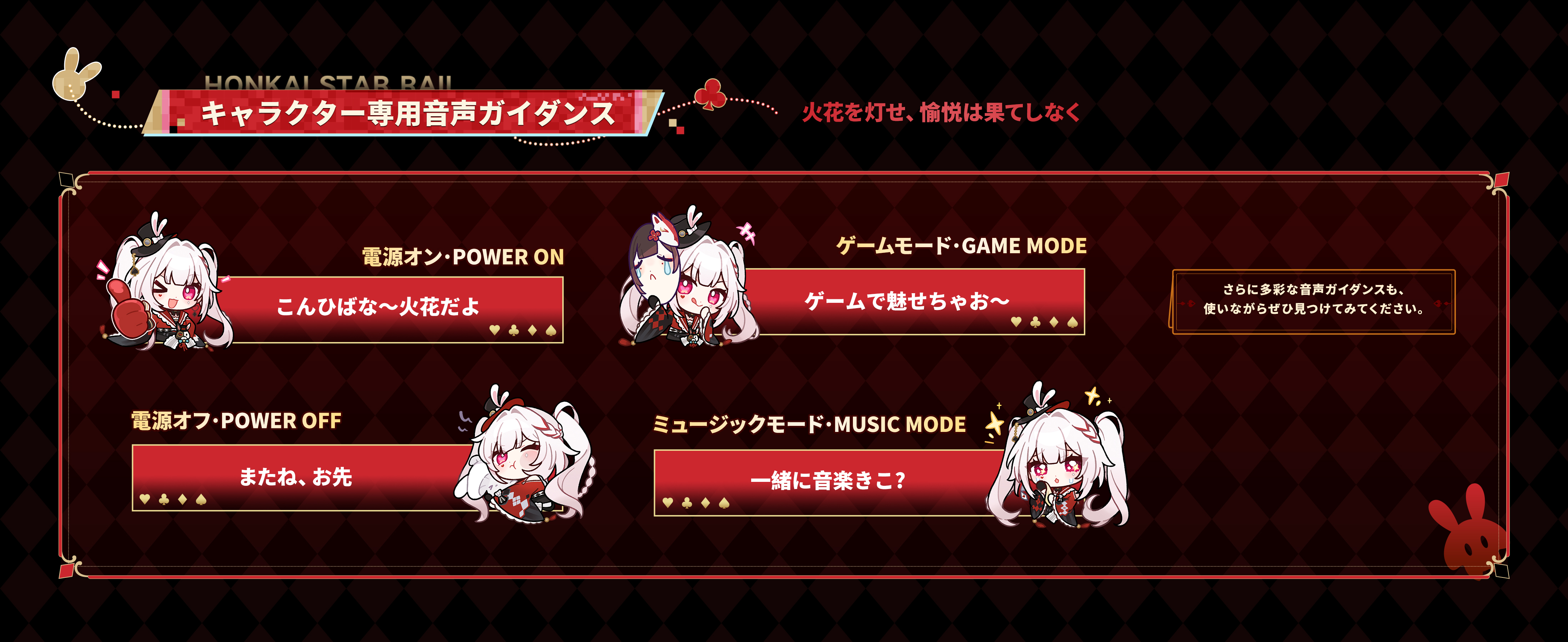 hsr-hibana-earphone-collabo-yoyaku13