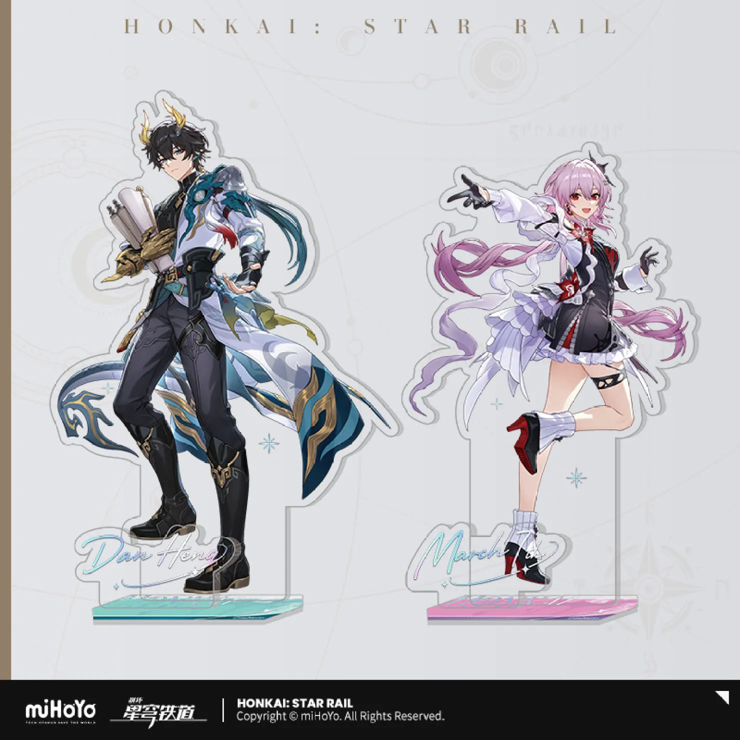 starrail-china-goods-2026-0916-goods1002