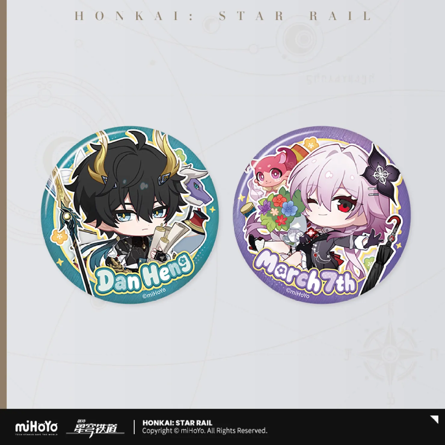 starrail-china-goods-2026-0916-goods1016