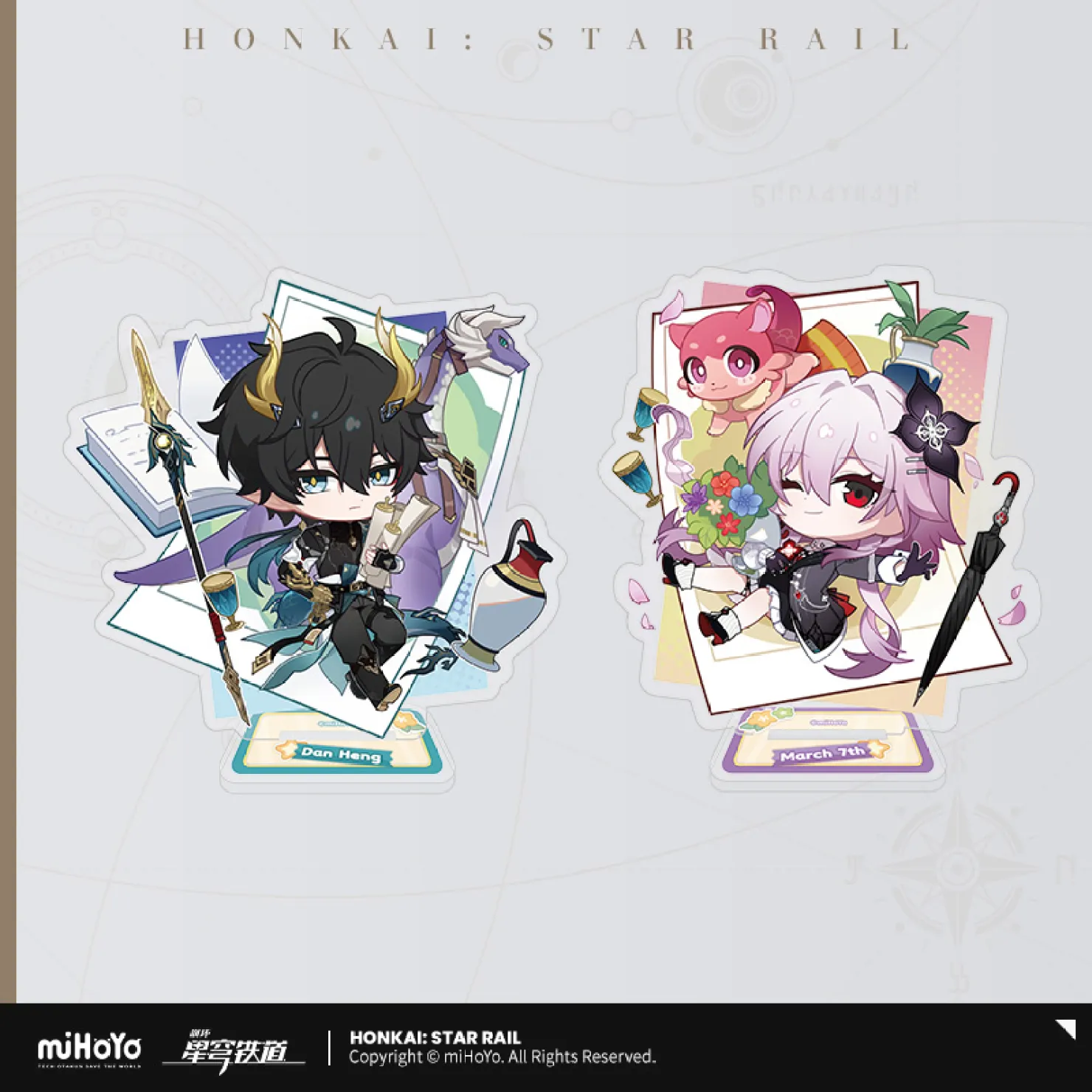 starrail-china-goods-2026-0916-goods1017