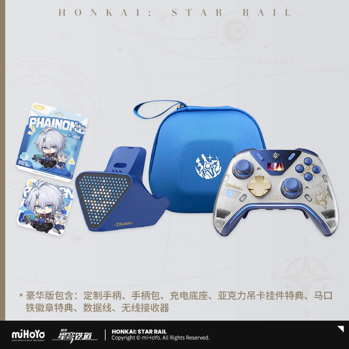starrail-china-goods-2026-0916-goods1902
